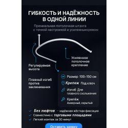 Примерочная — белая | подвесная